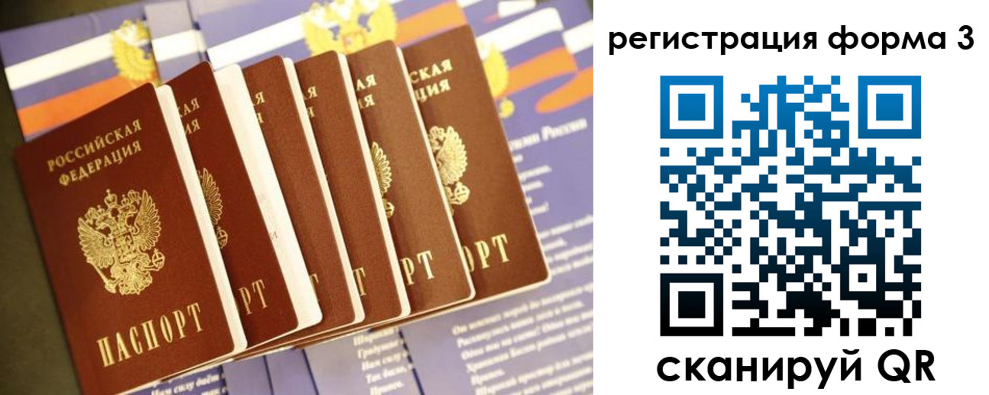 прописка для кредита в Вуктыле