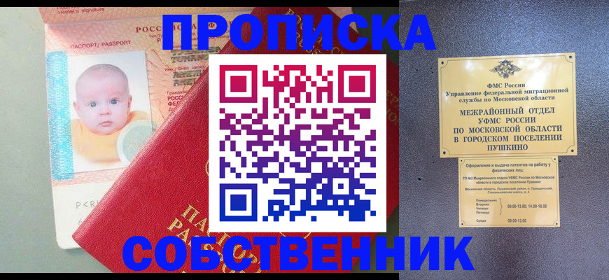 временная регистрация в Вуктыле