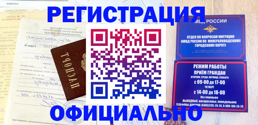 временная регистрация собственник в Вуктыле