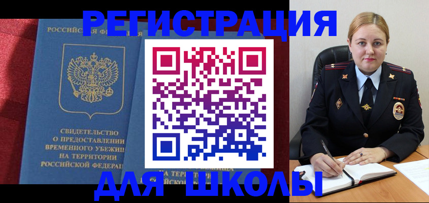 временная регистрация недорого в Вуктыле